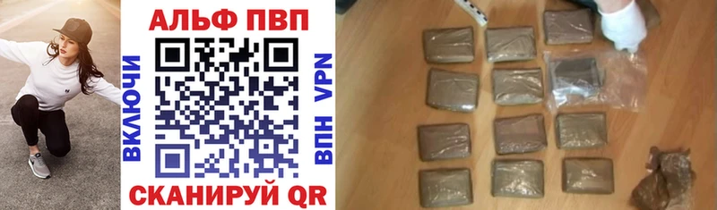 Альфа ПВП VHQ  Купить где  Нижние Серги 