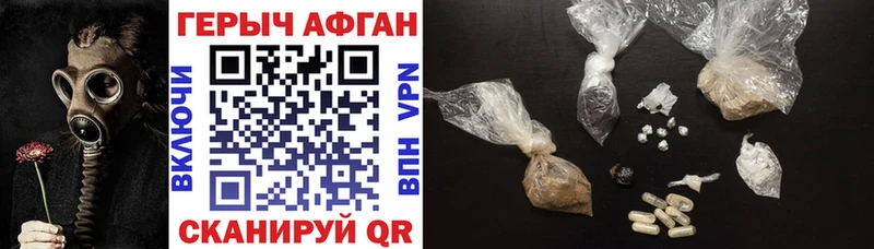 Героин хмурый  Купить где  Нижние Серги 
