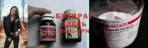 бутират Иннополис