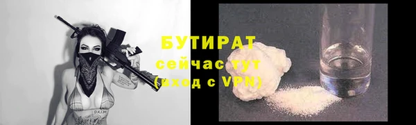 бутират Иннополис