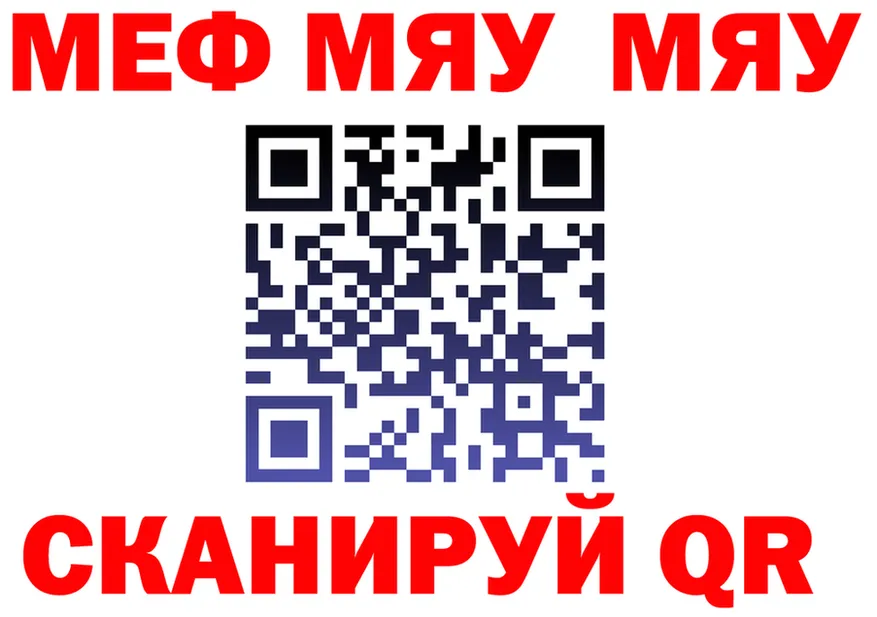 МЕФ VHQ зеркало darknet blacksprut Нижние Серги